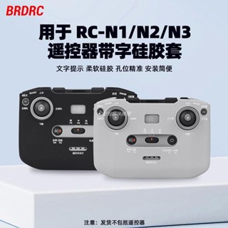 🚀適用DJI大疆NEO/Mini4pro遙控器矽膠套Air3/2s防塵保護套掛帶配件 空拍機 DJI
