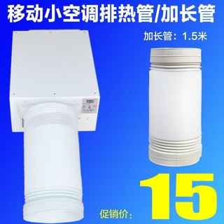 蚊帳空調排風管排氣管排熱管移動小空調伸縮管延長管加長管散氣管