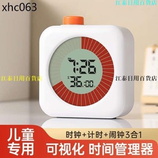 熱賣🔥兒童專用視覺化倒計時器學習寫作業定時小學生自律鬧鐘時間管理器