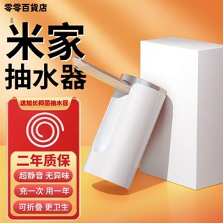 臺灣發貨🎨智慧抽水器自動充電式家用桶裝飲水桶電動小型抽水機靜音電動礦泉水桶抽水機家用商用飲水器電動吸水器