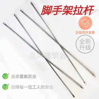 移動腳手架十字拉桿十字支撐桿加厚斜拉桿腳手架通用腳手架配件