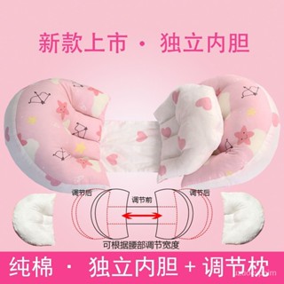 臺出🚚孕婦枕 貝殻枕 月亮枕 孕婦枕頭護腰枕 護腰側睡枕 可拆洗側睡枕 靠腰枕託腹枕 多功能U型託腹抱枕孕婦睡覺 UZG