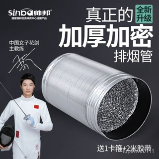 臺灣熱賣廚房抽油煙機排煙管道鋁箔止逆閥伸縮吸油煙機配件加厚加密排氣管