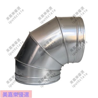 iput6z1a1e\白鐵皮螺旋風管90度彎頭不銹鋼商場通風管排風煙囪管45度蝦米彎管