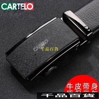 頭層牛皮 自動扣男士皮帶 腰帶 真皮皮帶 西裝皮帶 男皮帶 自動皮帶 卡帝樂鱷魚皮帶 男士褲帶真皮腰帶