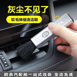 桃園出貨🔥汽車空調出風口 清潔刷小毛刷 清潔工具 伸縮軟毛刷子 毛刷內飾用品 G7GH