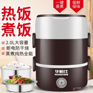 特價熱賣🔥電熱便當盒 加熱便當盒 保溫便當盒 便當盒保溫盒 蒸飯盒 電熱飯盒 蒸飯便當盒 0IUE