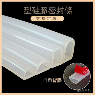 🔥臺灣出貨🔥自粘防水橡膠條 浴室矽膠 條半圓形矽膠條D型防水 矽膠密封條 D型 耐高溫耐老化 浴室擋水條 防撞條