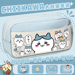 🔥臺灣出貨🔥chiikawa筆袋 烏奇薩吉伊卡哇筆盒 中小學生卡通大容量文具盒 耐臟鉛筆盒 筆盒 筆袋 收納袋