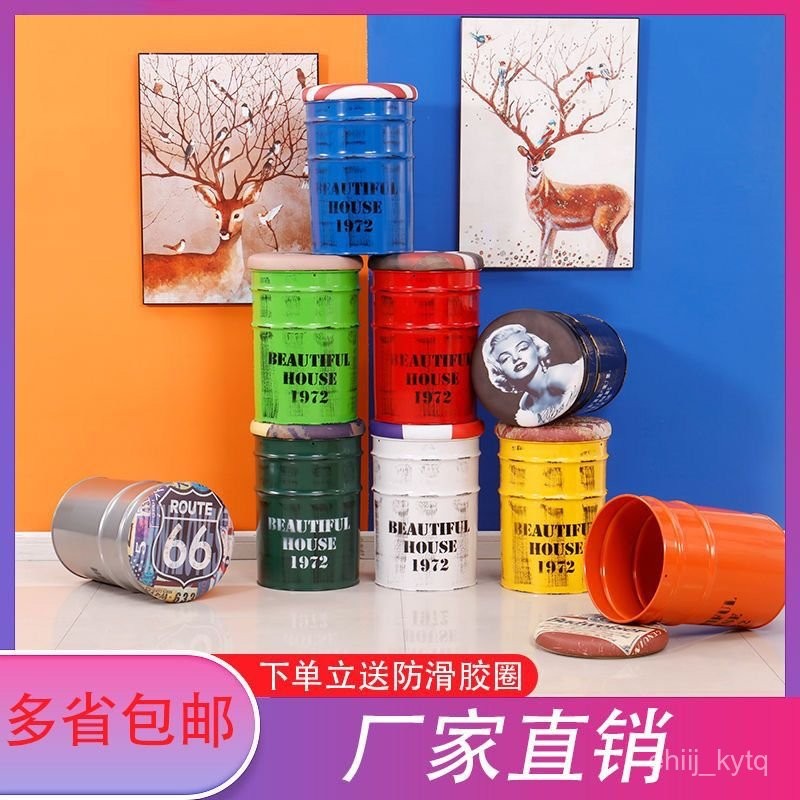 免運 附發票🔥油漆鐵桶凳子 工業風儲物凳 美派鐵藝工業風儲物凳吧臺凳沙髮凳油漆桶凳鐵桶凳圓桶凳矮凳 油漆桶凳 金屬鐵桶凳