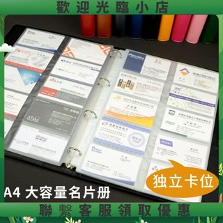 iloveA4活頁名片冊商務卡本名片本卡包1000張卡片會員卡名片收納冊收藏冊名片包男式收納卡冊名片簿大容量名片夾520