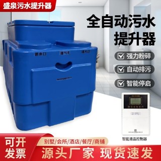 ｛限時特惠｝別墅地下室汙水提升泵家用廚房室內馬桶粉碎全自動一體排汙泵裝置