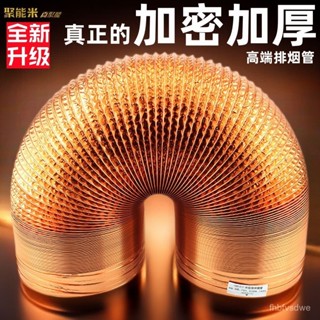 【臺灣出貨】抽油煙機金色煙管吸油煙機排風管伸縮排氣管雙層加厚耐高溫排煙管