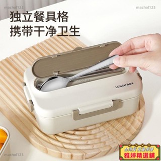 【雅婷好物】 桃園出貨 便攜分隔飯盒上班族可微波爐加熱便當盒大容量男女學生早餐盒套裝 迷你便當盒