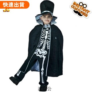 夯貨の 兒童男款萬聖節恐怖鬼骨裝派對衣服舞臺表演服cosplay裝角色扮演 UF7T