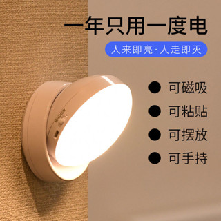 安可✅免運👍人體感應燈 led充電感應燈 家用節能小夜燈 聲光控 免插電 樓道燈 走廊燈 櫥櫃燈 小夜燈 床頭燈