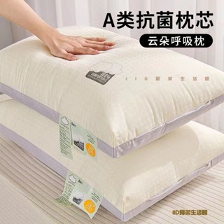 枕頭 記憶枕頭 護頸枕 可洗枕 助眠枕 枕芯 抗菌枕頭 A類高枕頭枕芯傢用抗菌護頸椎助睡眠專用單人一對裝不塌陷雲朵枕