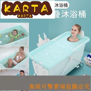 ★現貨★【折疊浴桶】祝一品泡澡桶成人可折疊浴桶洗澡沐浴桶塑膠兒童浴缸家用大號浴盆