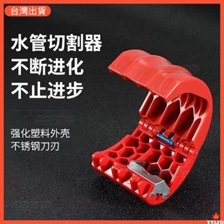 臺灣出貨 便攜式水管切割器管道切割刀水電工切割工具塑膠切管神器 切割器水管切管器電纜切割刀