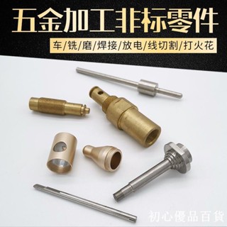 ***熱賣*數控車床cnc車銑五金加工不銹鋼拉絲非標機械走心機塑膠零件拋光