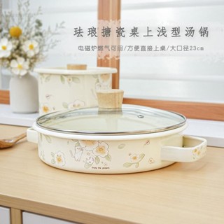 【臺灣出貨】 可開發票 匠心琺瑯搪瓷小貓桌上型淺型湯鍋火鍋泡麵鍋電磁爐燃氣用