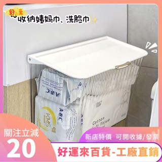 新店特價❤浴室收納盒 免打孔 壁掛收納盒 衛生棉收納箱 廁所 衛生間 馬桶邊 防水 翻蓋置物架ｄａａ