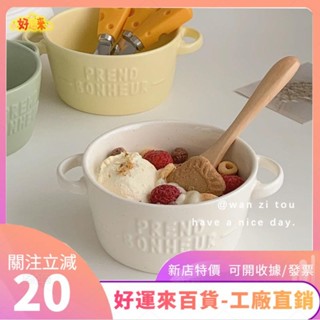 新店特價❤雙耳湯碗用餐具高顏值用大容量雙耳陶瓷碗泡麵碗B1110 新款2022陶瓷碗ins風雙耳碗宿舍用學生麥片泡麵碗高