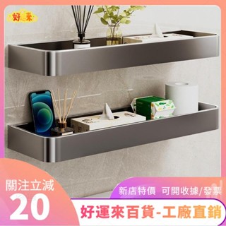 新店特價❤槍灰色免打孔壁掛馬桶架浴室廁所衛生間浴廁置物架收納架太空鋁免釘無痕架子牆壁雙層層架掛架浴室衛浴馬桶收納ｄａａ