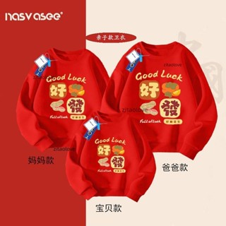 2025蛇年紅色親子裝純棉加絨衛衣新年一家三口冬天過年全家福上衣 新年衣服 發財衣服 衛衣 長袖