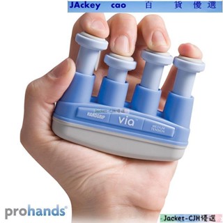 Jakey 百貨🚚🚀美國ProHands指力器VIA系列鋼琴手指訓練器吉他指力器練習握力器Jakey