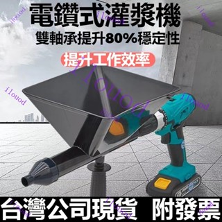 ⚡️桃園出貨 水泥槍 新款電動水泥灌漿槍門窗灌漿機外墻專用註漿灌漿神器水泥漿灌漿器