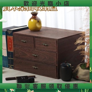 love多功能桌面收納盒 桐木茶葉盒子 實木抽屜式收納盒收納箱 多層實木儲藏櫃 桌上型抽屜 桌面置物櫃520