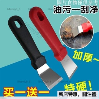 ✨超值新品✨多功能不鏽鋼清潔鏟刀 廚房汙垢清潔刀 鍋底油汙除焦鏟刀 冰箱除霜刀颳刀 油煙機鏟刀 颳漆除殘膠刀xx1023