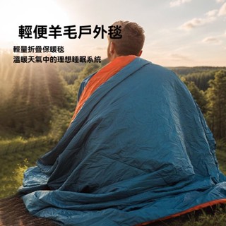 戶外露營登山保暖羊毛毯超輕量可收納便攜睡袋披肩旅行毯防踢被毯子 暖毯 冷氣毯薄毯 沙發毛毯