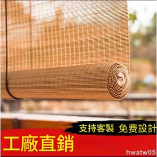 【臺灣熱賣】客製竹簾 窗簾捲簾 傢用陽臺防曬遮陽門簾 裝飾隔斷簾 弔頂陞降簾子 日式竹簾捲簾 天然 編製 民宿