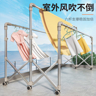 🎉限時特賣丨🔥 落地折疊晾衣架加粗不銹鋼伸縮家用陽臺出租屋可移動晾衣服神器 MHTI
