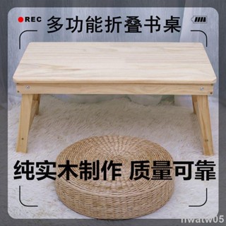 【臺灣熱賣】筆記本電腦桌 床上用書桌 實木折疊桌 懶人桌 小桌子 學生宿舍學習桌 寫字桌 懶人桌 床上小桌子