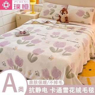 毛絨毛毯✨ 毛絨被子冬季加厚雪花絨毛毯單件雙面加絨法蘭珊瑚絨毛毯絨毯辦公室午睡毯 加絨加厚毛毯 空調毯