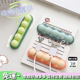批發直銷💕桌面固定理線器-豌豆數據線收納固定粘鉤-桌面整理收納掛鉤-矽膠電線整理收納-集線神器-自粘繞線器-數據線纏