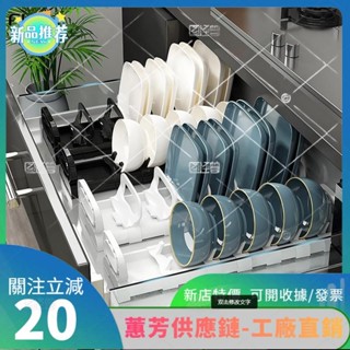 特價✨碗盤收納架 白色黑色碗碟架 廚房抽屜碗盤收納架 碗架 碟架 碗碟瀝水架 盤子分隔置物架 放碗架YTT