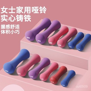 臺灣熱賣 【桃園出貨】新款骨頭型啞鈴浸塑實心鑄鐵小啞鈴家用包膠兒童男女通用健身器材