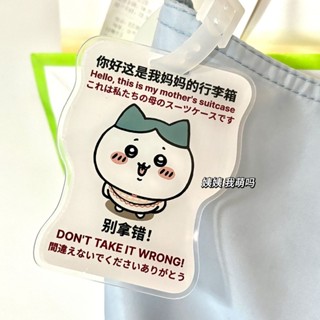臺灣💫出貨chiikawa行李箱掛牌亞克力烏薩奇小八吉伊周邊登機掛飾可愛禮物