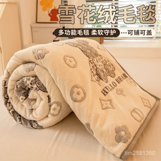 家用雙層毯 毛毯 法蘭絨毯 毯子 暖毯 寶寶毯 沙發毛毯 冬季保暖毯子 加絨毛毯 午睡蓋毯 珊瑚絨毯 空調毯 冷氣毯 法