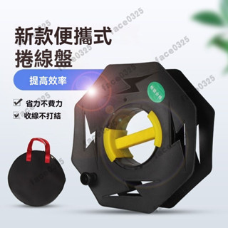 手搖收線盤 電線電纜收納 網線繞線盤 電線收納神器 捲線盤 繞線器 電纜盤 捲線盤 絞線盤 繞線盤 捲線器 收線盤 線盤