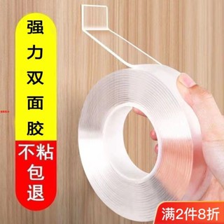 💥臺灣出貨💥奈米無痕魔力膠帶 魔力納米膠 無痕雙面膠 雙面膠帶 強力膠帶 防水膠帶 無痕貼 無痕膠帶 隨手貼 雙面膠