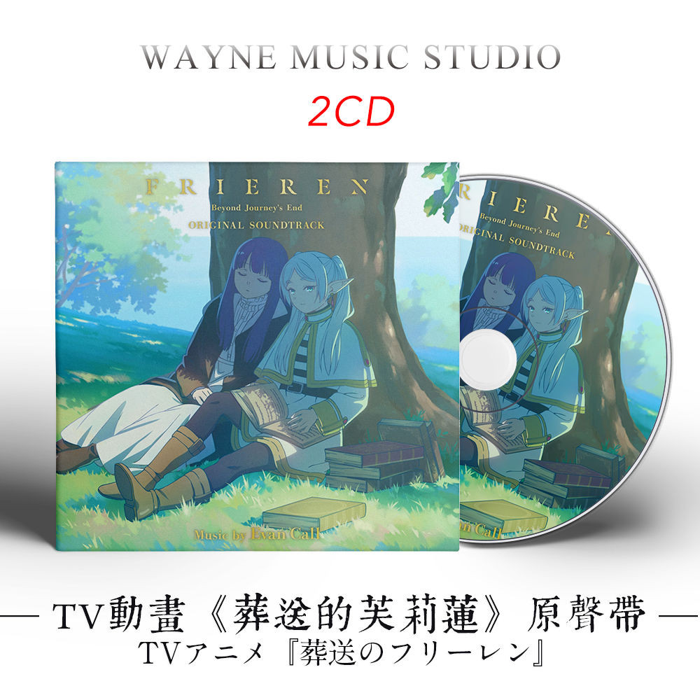 『有貨』TV動畫《葬送的芙莉蓮》原聲帶OST Evan Call配樂ACG音樂CD光盤碟