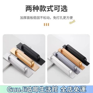 臺灣出貨🔥免打孔門窗拉手鋁閤金門木門鐵門陽臺玻璃移門自粘貼強力把手拉手 門窗把手 抽屜把手 安全扶手 防滑扶手 衣櫃門