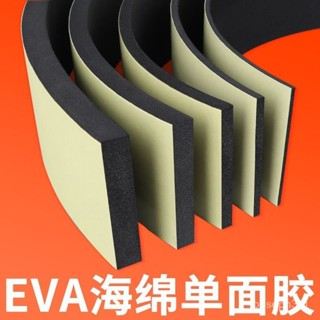 臺灣熱賣🔥黑色eva海綿單麵膠帶防震膠墊減震緩衝門窗防撞隔音泡沫密封膠條 泡沫膠 海綿膠帶 黑色密封膠條 隔音靜音條