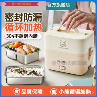 可開發票小熊加熱飯盒可插電加熱電熱飯盒保溫上班族便攜便噹盒辦公室神器
