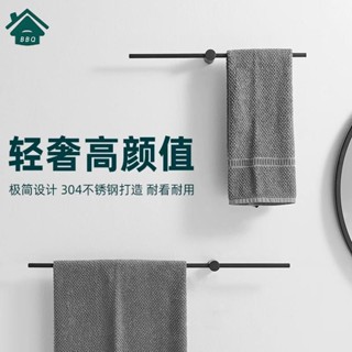 【BBQ】居家衛浴 新品毛巾架單杆衛生間免打孔304不鏽鋼壁掛浴巾極簡浴室涼毛巾置物架整潔空間搭配